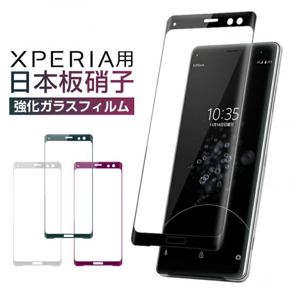 透過率96%超え！指紋付きにくいXperiaフィルム