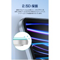 iPad フィルム ブルーライトカット強化ガラスフィルム（LivelyLife）　送料無料
