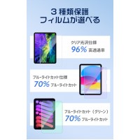 iPad フィルム ブルーライトカット強化ガラスフィルム（LivelyLife）　送料無料
