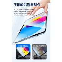 iPad フィルム ブルーライトカット強化ガラスフィルム（LivelyLife）　送料無料