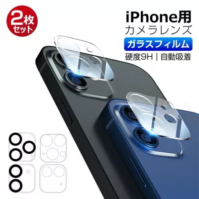 【2枚入り】iPhone16 カメラカバー 黒縁