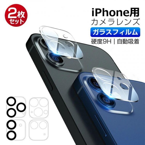 セール特価 iphone 11 12 promax フィルム 13 14 mini pro その他