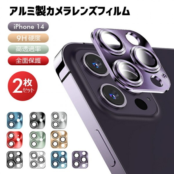 が大特価！ 早い者勝ち❣️ iPhone カメラフィルム 3枚セット