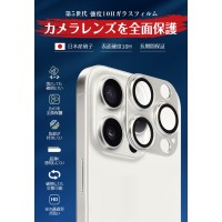 iphone16 pro カメラカバー フィルム  割れにくい【チタニウム合金+10Hガラス】