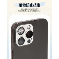 iphone16 pro カメラカバー フィルム  割れにくい【チタニウム合金+10Hガラス】