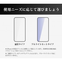 【2枚入り】 iPhone ガラスフィルム  アンチグレア 反射軽減 マット 指紋防止 サラサラ iPhone 16e