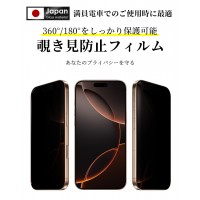 iPhone17 ガラスフィルム 覗き防止 iPhone16 フィルム iPhone16 ガラスフィルム 覗き防止 覗き見防止 ブルーライトカット