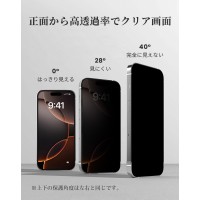 iPhone17 ガラスフィルム 覗き防止 iPhone16 フィルム iPhone16 ガラスフィルム 覗き防止 覗き見防止 ブルーライトカット
