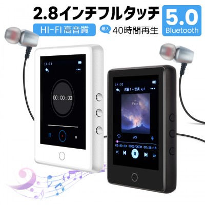 2.8インチ大画面mp3プレーヤー bluetooth5.0対応可能