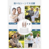 2個セット集音器 耳掛けタイプ USB充電式  高齢者 集音器 母の日プレゼント