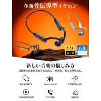 骨伝導イヤホンワイヤレスイヤホンBluetooth6.0 iPhone対応耳を塞がない耳掛け式