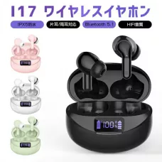 ノイズキャンセリング機能を搭載し、連続再生時間の長いカナル型ワイヤレスイヤホン（i17）