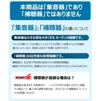 集音器 ワイヤレス イヤホン型 USB充電式 両耳/片耳 超軽量 