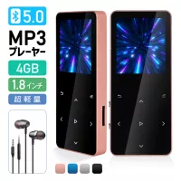 【PSE認証済】 MP3プレーヤー Bluetooth5.0 スピーカー内蔵
