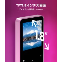【PSE認証済】 MP3プレーヤー Bluetooth5.0 スピーカー内蔵 超軽量 1.8インチ大画面 HiFi音質 128GBまで拡張可能