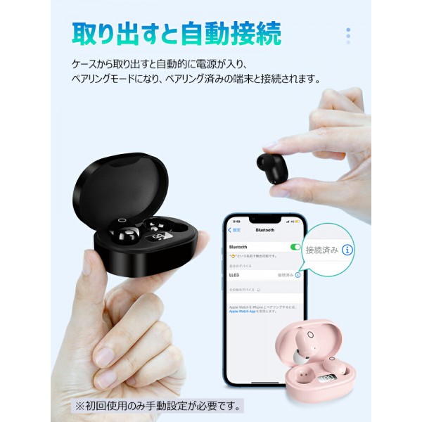 瞬間接続できるワイヤレスイヤホン かわいい Bluetooth イヤホン