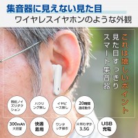 集音器 イヤホン ワイヤレス 高齢者 おすすめ USB充電式 母の日プレゼント