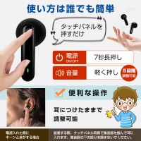 集音器 イヤホン ワイヤレス 高齢者 おすすめ USB充電式 母の日プレゼント