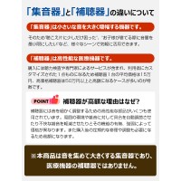 集音器 イヤホン ワイヤレス 高齢者 おすすめ USB充電式 母の日プレゼント