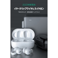 耳掛け イヤホン ワイヤレス おすすめ 安い 高音質 空気伝導 ワイヤレスイヤホン iPhone Android 対応 5.3Bluetooth チップ搭載 12時間連続再生