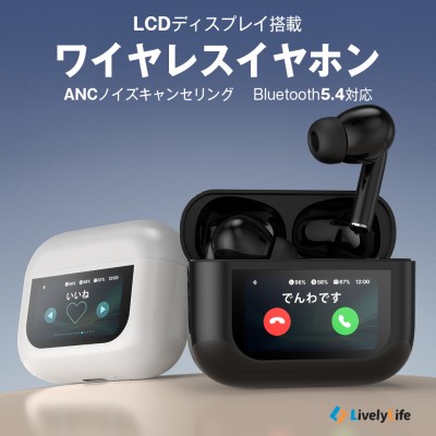 2025最新型 ワイヤレスイヤホン LCD液晶付き ANCノイズキャンセリング Bluetooth5.4 イヤホン ブルートゥース AAC高音質 自動ペア 防水