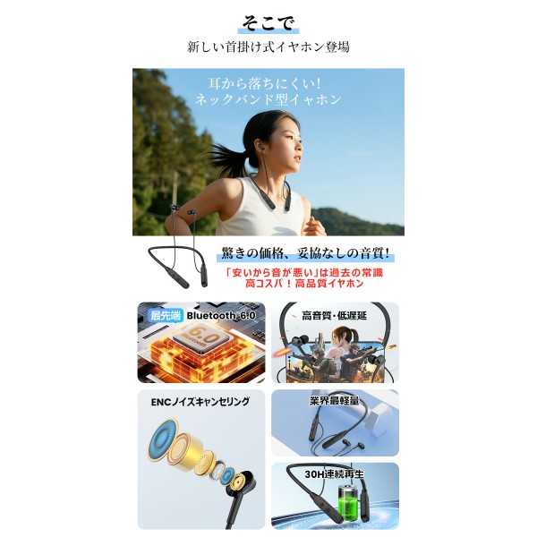 次世代ネックバンド型イヤホン イヤホン bluetooth 超軽量 30時間連続再生 ワイヤレスイヤホン bluetooth ブルートゥース