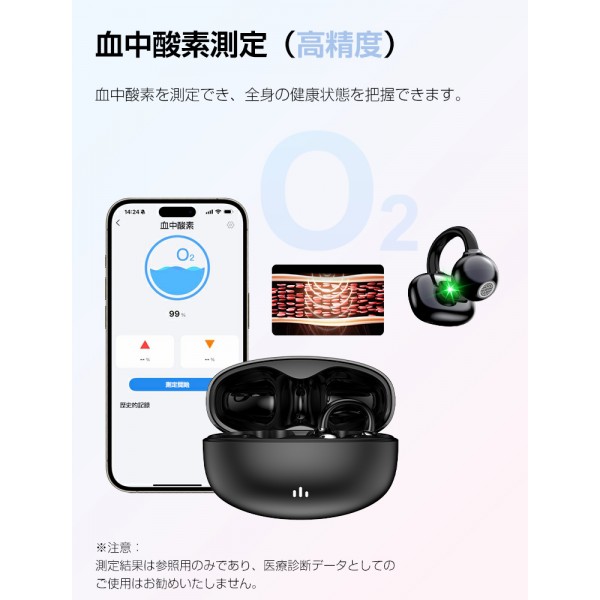 ワイヤレスイヤホン 耳掛け イヤホン ブルートゥース 心拍数 血中酸素 測定