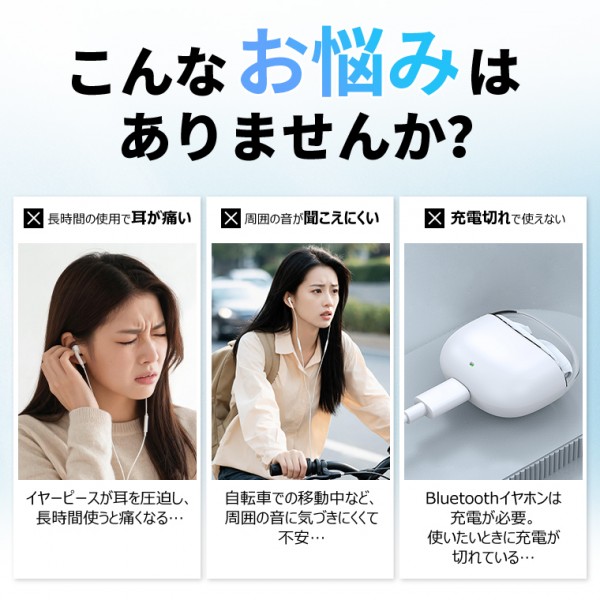 イヤホン 有線 タイプ c USB-A変換アダプター付 イヤホン イヤーカフ Type-C有線イヤホン コード長さ113cm 耳を塞がない bluetooth/充電不要 有線イヤホン