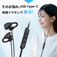 イヤホン 有線 タイプ c USB-A変換アダプター付 イヤホン イヤーカフ Type-C有線イヤホン コード長さ113cm 耳を塞がない bluetooth/充電不要 有線イヤホン