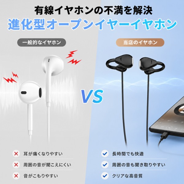 イヤホン 有線 タイプ c USB-A変換アダプター付 イヤホン イヤーカフ Type-C有線イヤホン コード長さ113cm 耳を塞がない bluetooth/充電不要 有線イヤホン
