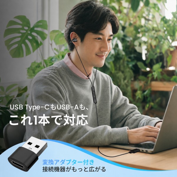 イヤホン 有線 タイプ c USB-A変換アダプター付 イヤホン イヤーカフ Type-C有線イヤホン コード長さ113cm 耳を塞がない bluetooth/充電不要 有線イヤホン