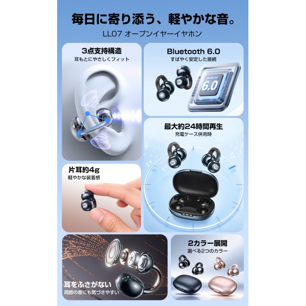 LL07 ワイヤレスイヤホン イヤーカフイヤホン 耳に挟む聴きながら聞く 空気伝導イヤホン 通話対応 bluetoothイヤホン 耳を塞がない