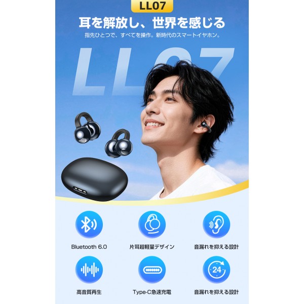 LL07 ワイヤレスイヤホン イヤーカフイヤホン 耳に挟む聴きながら聞く 空気伝導イヤホン 通話対応 bluetoothイヤホン 耳を塞がない