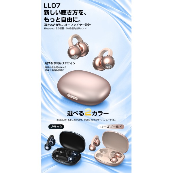 LL07 ワイヤレスイヤホン イヤーカフイヤホン 耳に挟む聴きながら聞く 空気伝導イヤホン 通話対応 bluetoothイヤホン 耳を塞がない