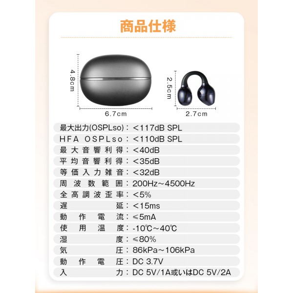 耳を塞がない イヤーカフ型集音器EN-A38｜軽量・安定装着・半開放式指向性音声・スポーツ＆通勤対応・長時間快適設計