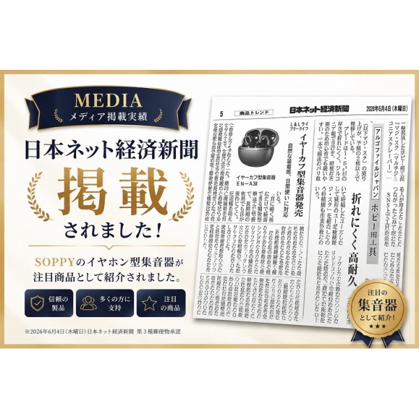 耳を塞がない イヤーカフ型集音器EN-A38｜軽量・安定装着・半開放式指向性音声・スポーツ＆通勤対応・長時間快適設計