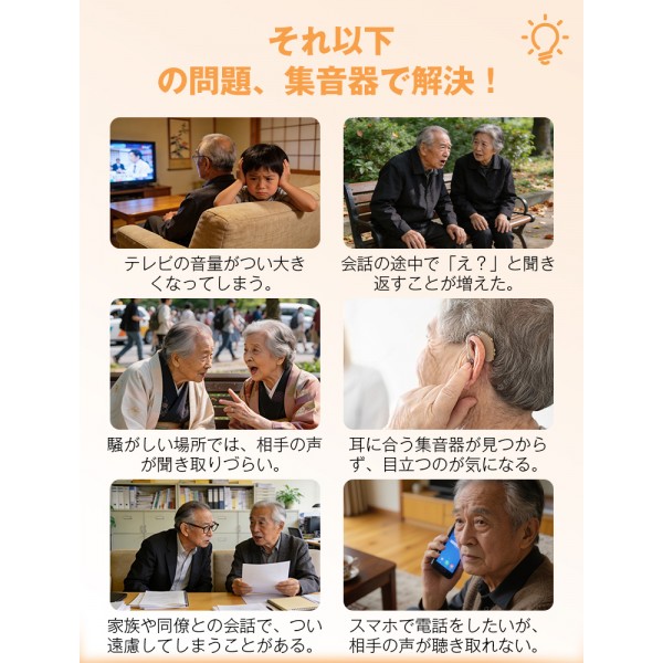 耳を塞がない イヤーカフ型集音器EN-A38｜軽量・安定装着・半開放式指向性音声・スポーツ＆通勤対応・長時間快適設計