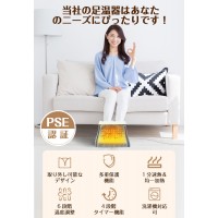 足元ヒーター 足温器 フットウォーマー 足裏