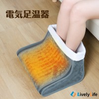 足元ヒーター 足温器 フットウォーマー 足裏