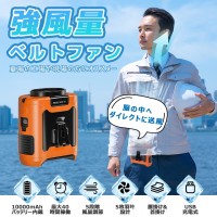 K50 腰掛け 扇風機 ベルトファン 強力 おしゃれ 腰掛け扇風機 熱中症対策