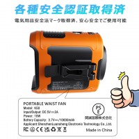 K50 腰掛け 扇風機 ベルトファン 強力 おしゃれ 腰掛け扇風機 熱中症対策