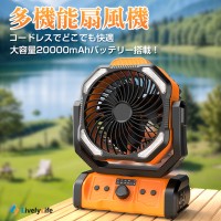 アウトドア 扇風機 キャンプ LEDライト付き