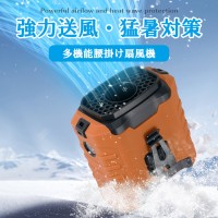 腰掛け 扇風機 強力 アウトドア USB充電 熱中症対策 持ち運びやすい