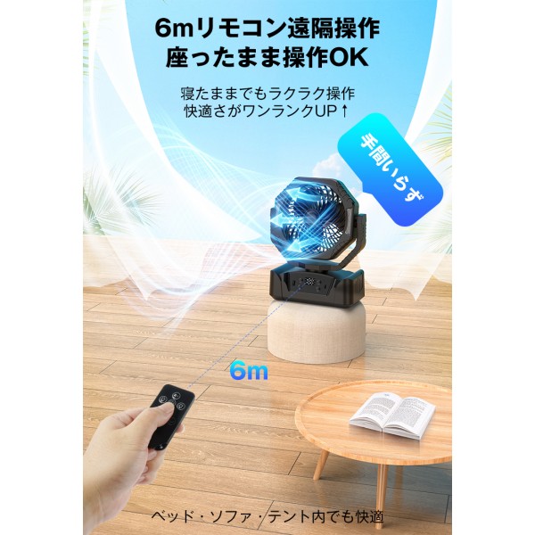 20000mAh大容量 充電式 扇風機卓上吊り下げサーキュレータコードレス充電式