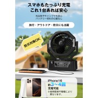 20000mAh大容量 充電式 扇風機卓上吊り下げサーキュレータコードレス充電式