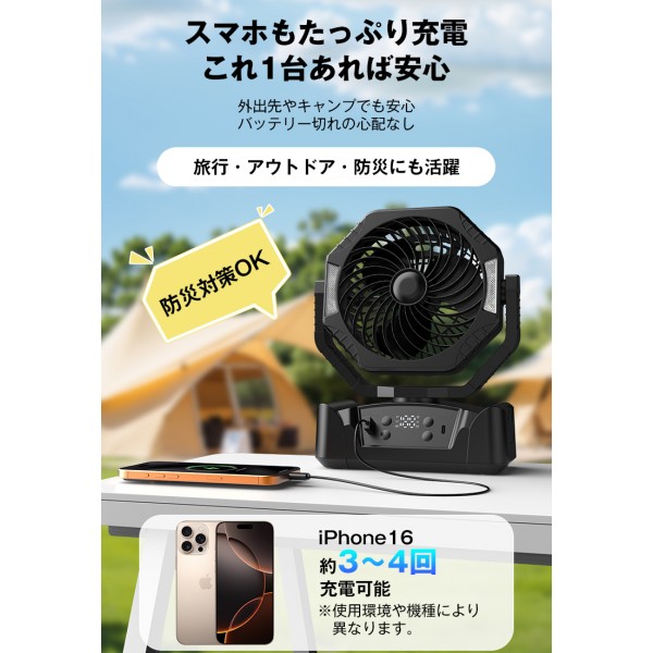 20000mAh大容量 充電式 扇風機卓上吊り下げサーキュレータコードレス充電式