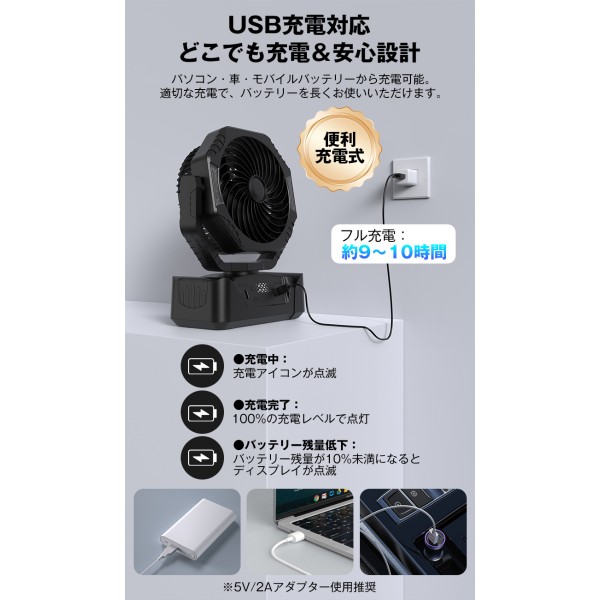 20000mAh大容量 充電式 扇風機卓上吊り下げサーキュレータコードレス充電式
