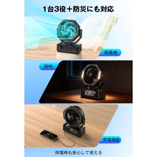 20000mAh大容量 充電式 扇風機卓上吊り下げサーキュレータコードレス充電式