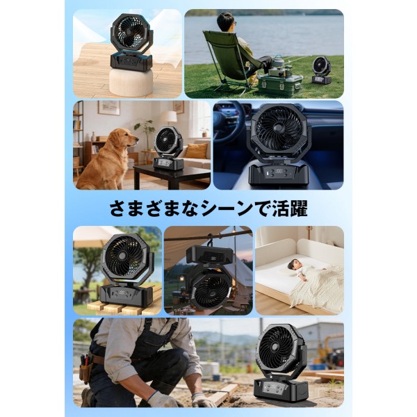 20000mAh大容量 充電式 扇風機卓上吊り下げサーキュレータコードレス充電式