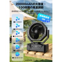 20000mAh大容量 充電式 扇風機卓上吊り下げサーキュレータコードレス充電式